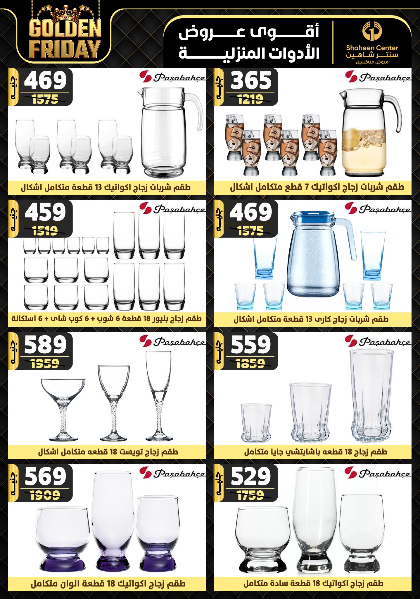 shaheen-center offers from 7nov to 13nov 2024 عروض سنتر شاهين من 7 نوفمبر حتى 13 نوفمبر 2024 صفحة رقم 41